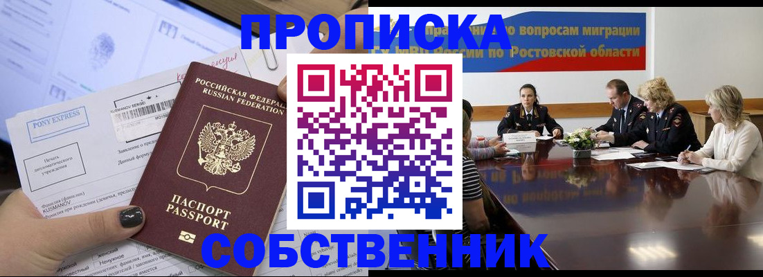 временная регистрация для всех в Шуе