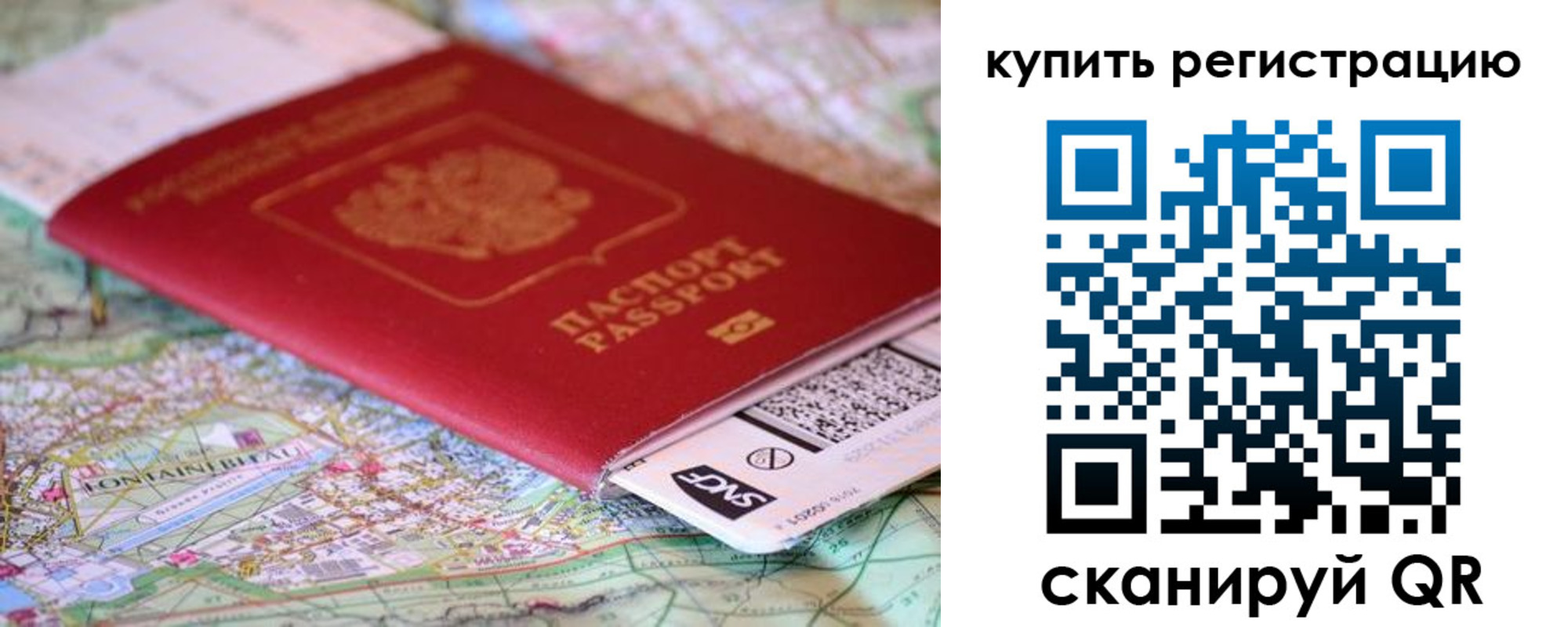 прописка законно в Шуе