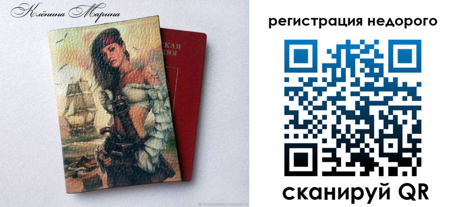 временная регистрация для школы в Шуе
