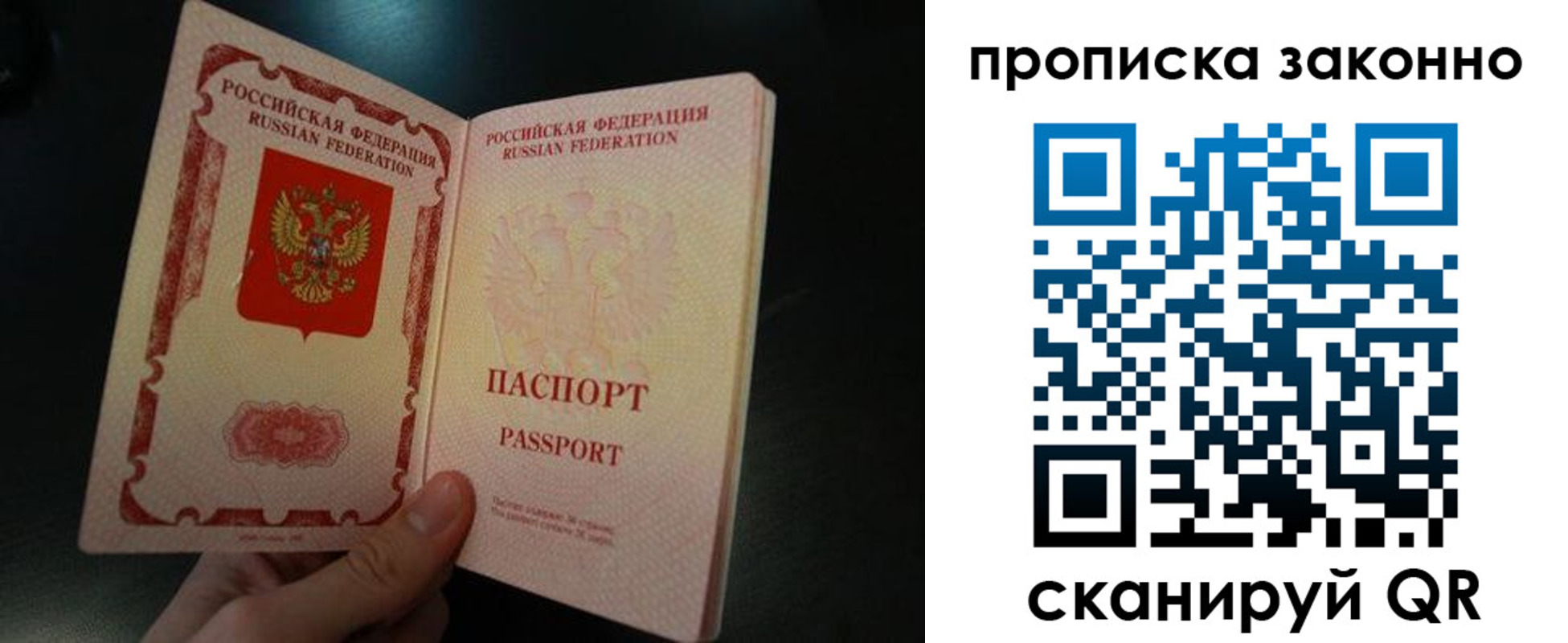 временная прописка в Шуе