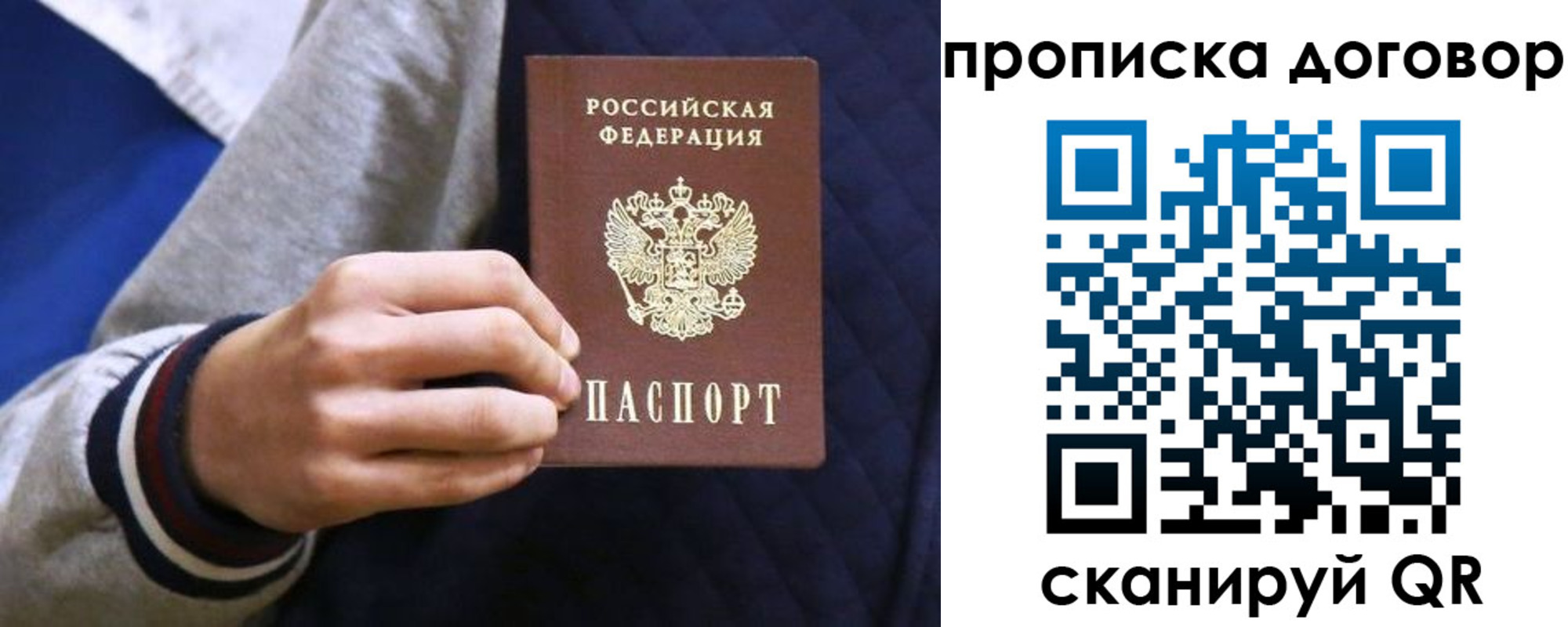 прописка для школы в Шуе