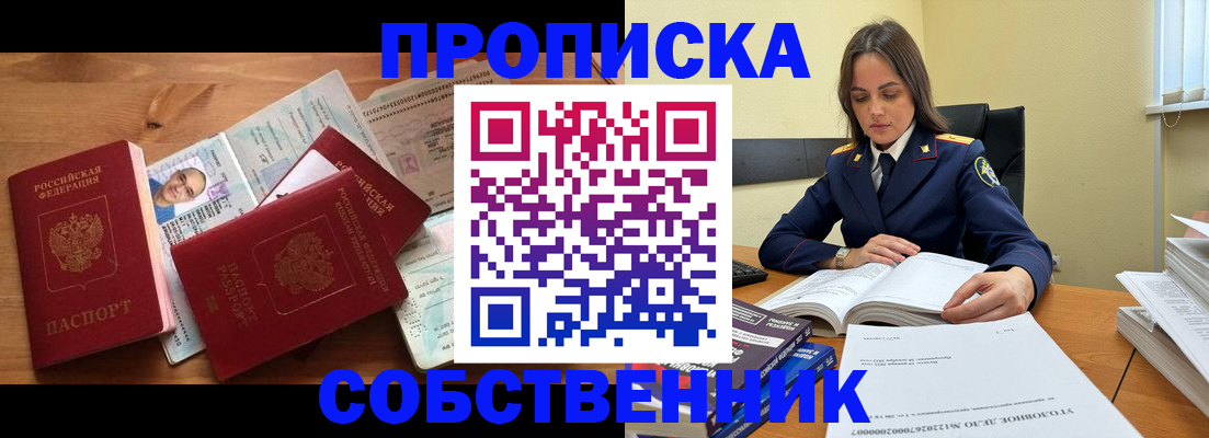 временная регистрация поиск в Шуе