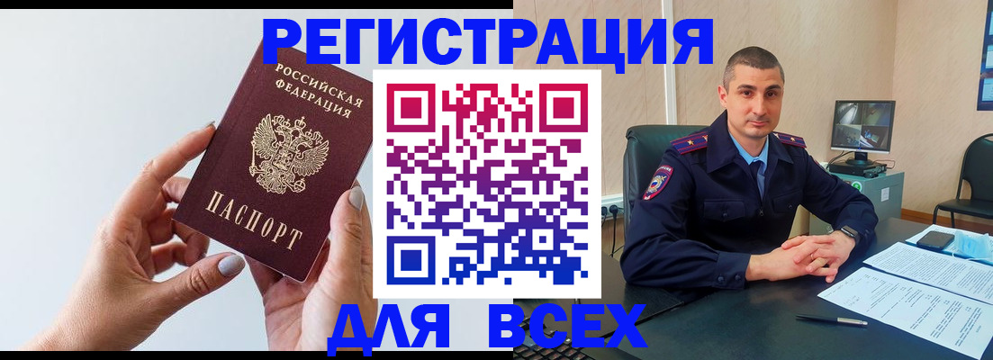 купить прописку в Шуе