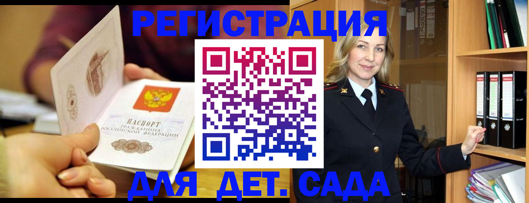 временная регистрация поиск в Шуе