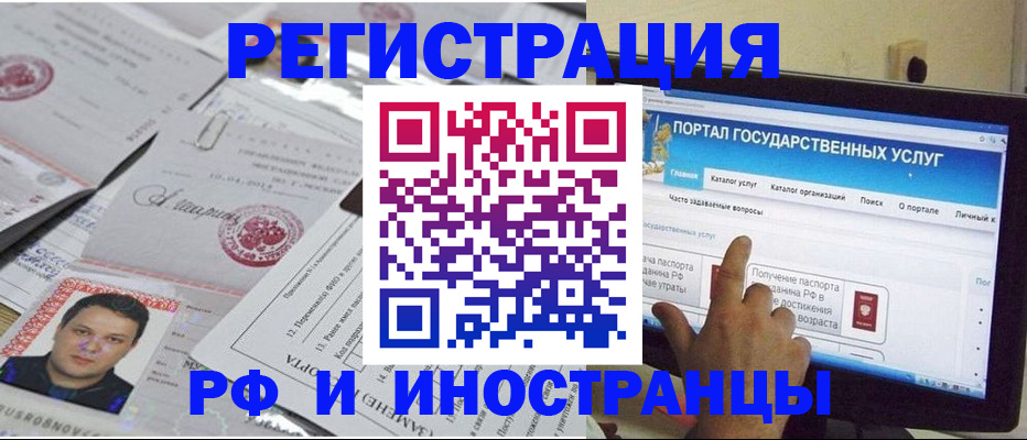 временная регистрация законно в Шуе