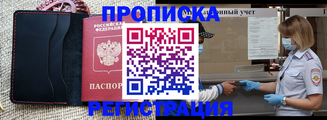 регистрация в Шуе