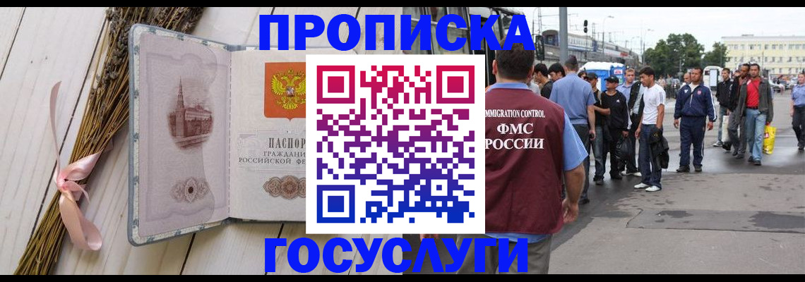 временная прописка в Шуе